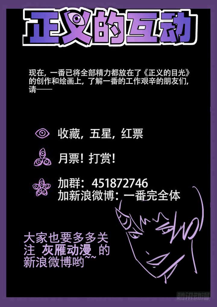 54眼 软弱的内心-第55话