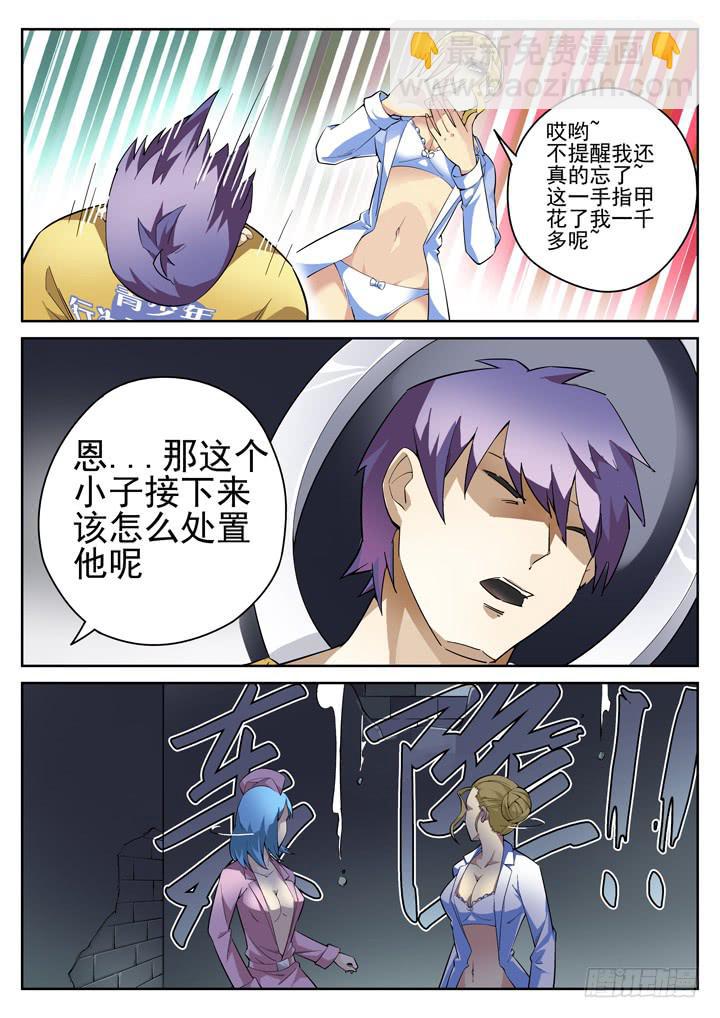 54眼 软弱的内心-第55话