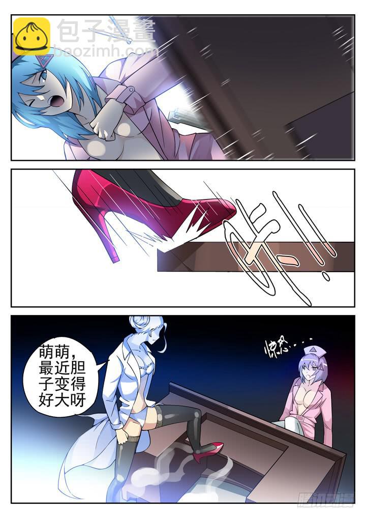 58眼 人体试验乐园-第59话