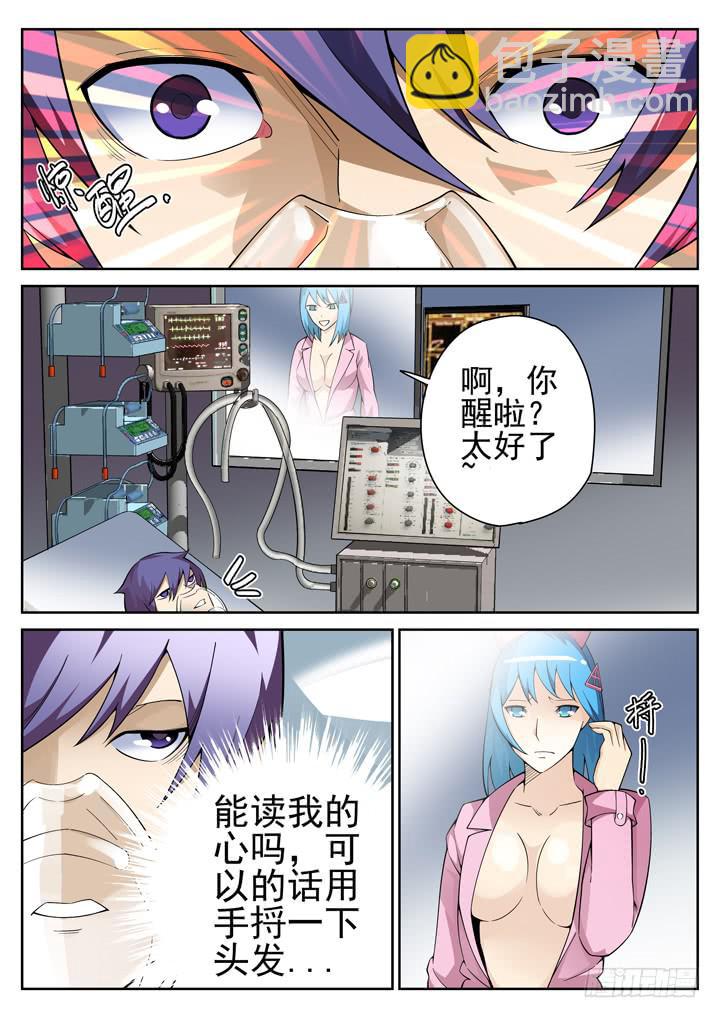 58眼 人体试验乐园-第59话