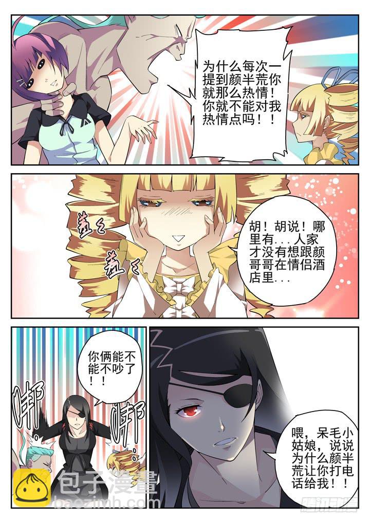 60眼 多情小萝莉，自愿当卧底-第61话