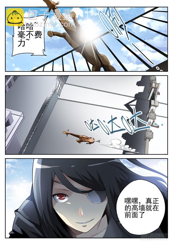 65眼 同一个身体内的神队友-第69话