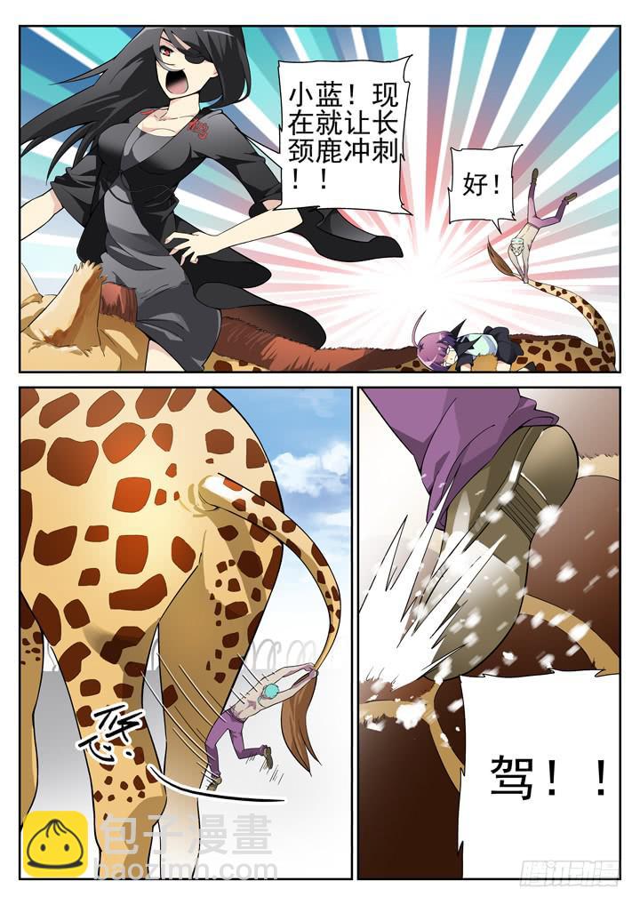 65眼 同一个身体内的神队友-第69话