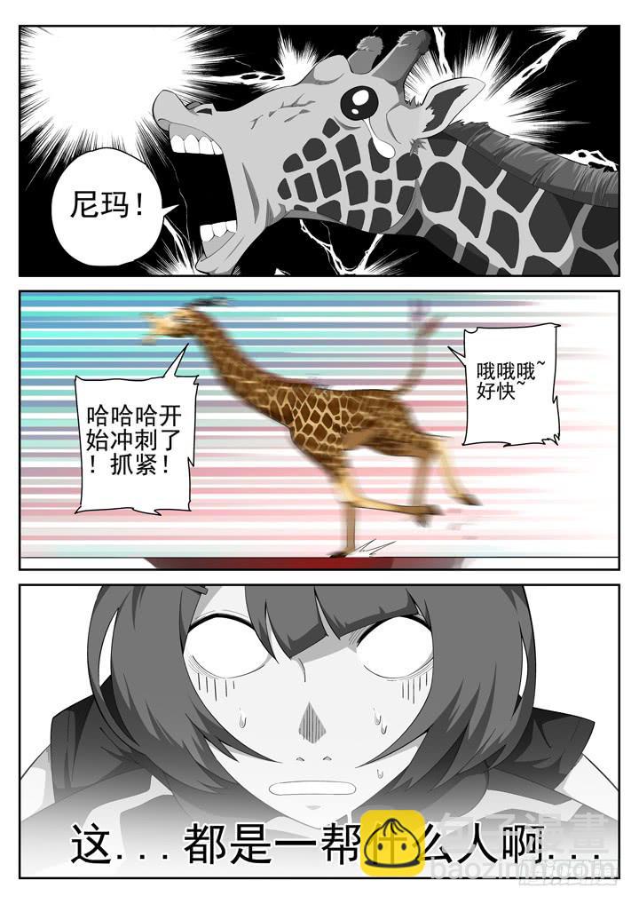 65眼 同一个身体内的神队友-第69话