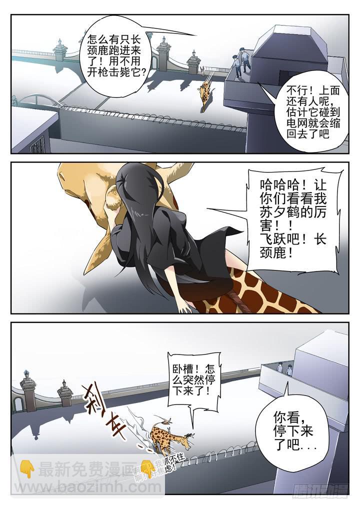 65眼 同一个身体内的神队友-第69话