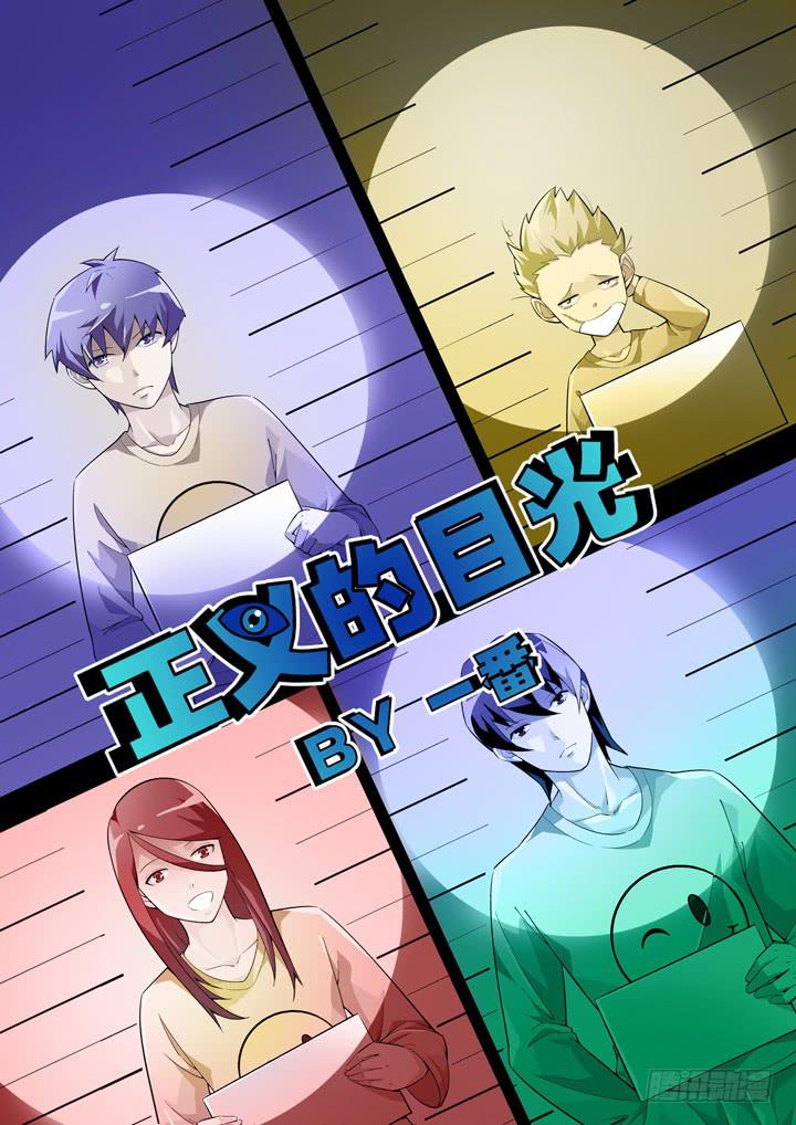 67眼 野兽变美女-第71话