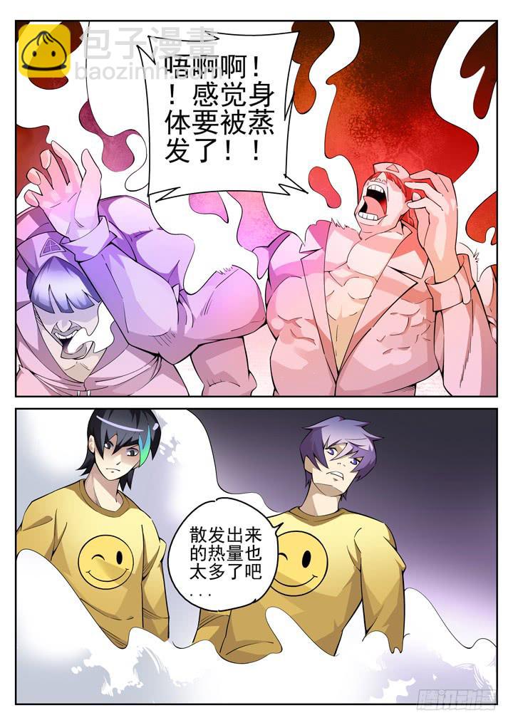 67眼 野兽变美女-第71话