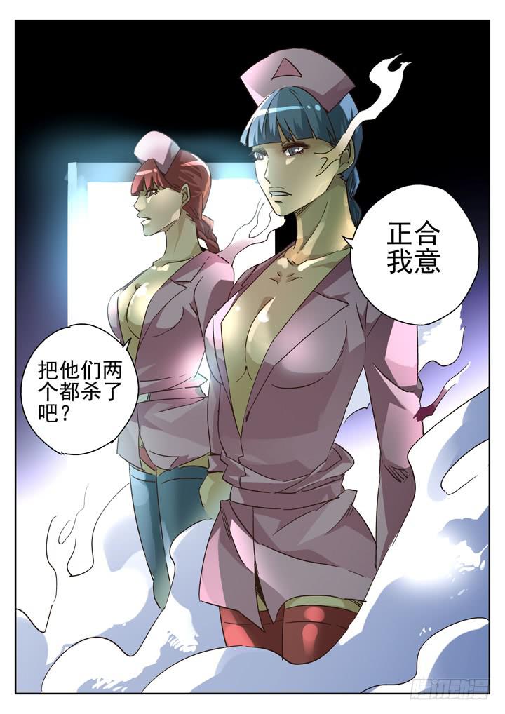 67眼 野兽变美女-第71话