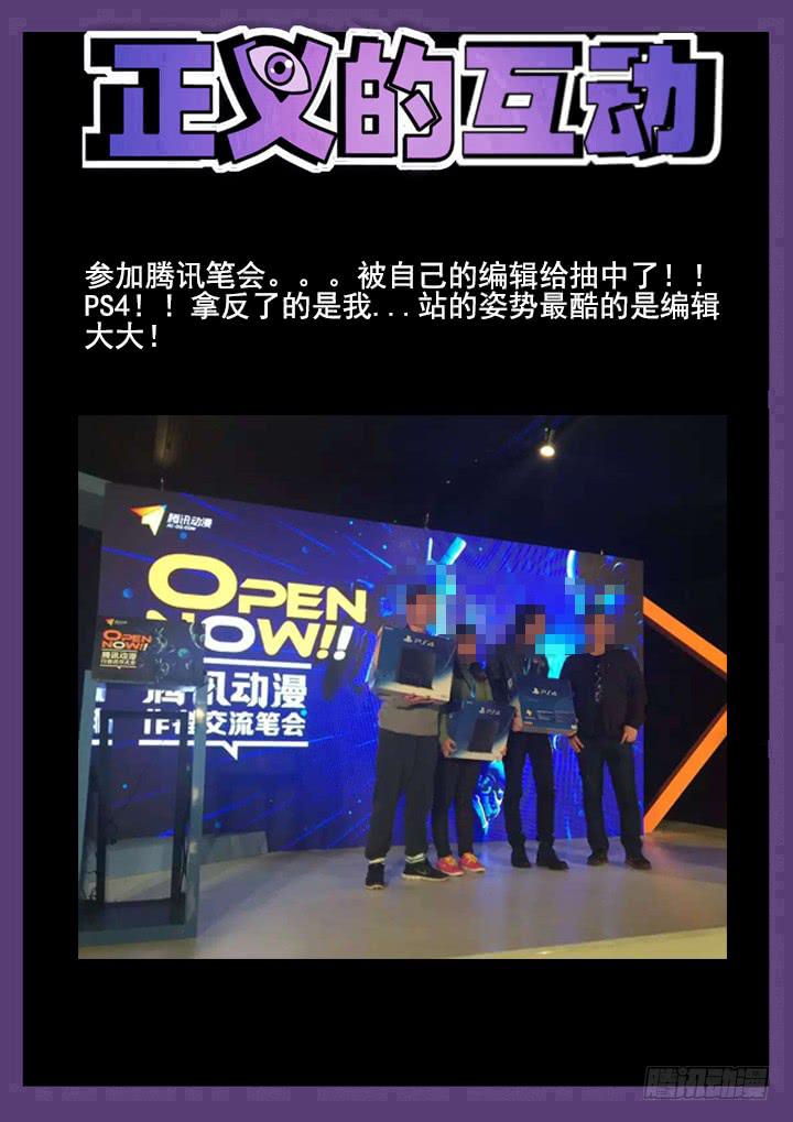 67眼 野兽变美女-第71话