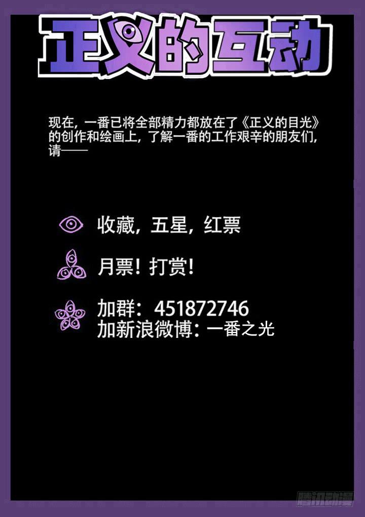 67眼 野兽变美女-第71话