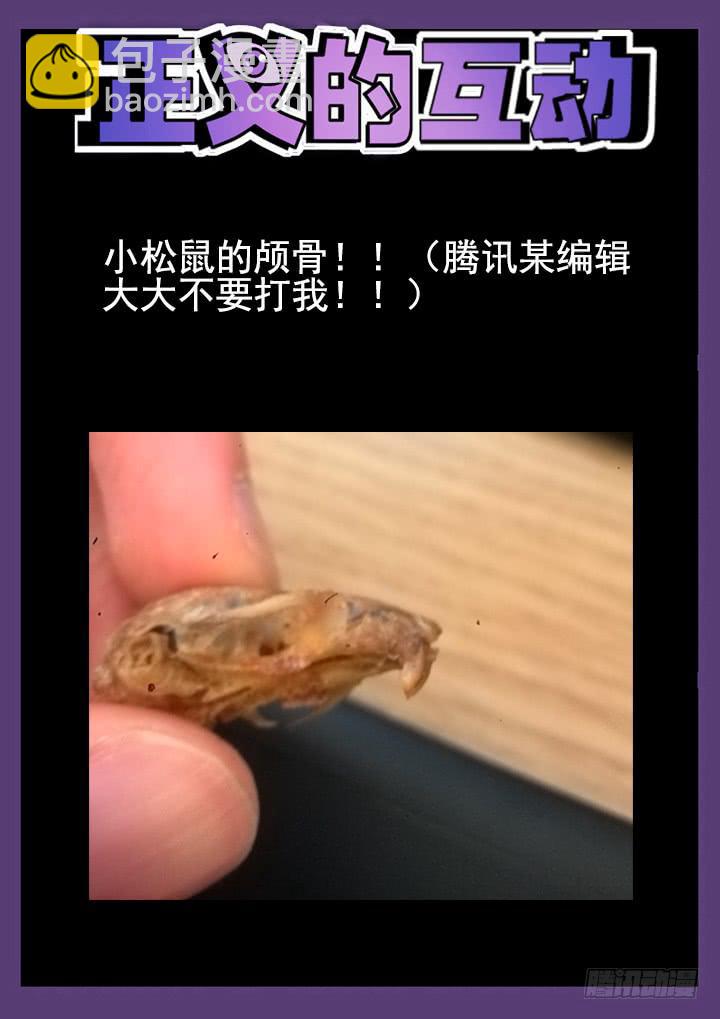 第9眼 凶手的逆袭-第9话