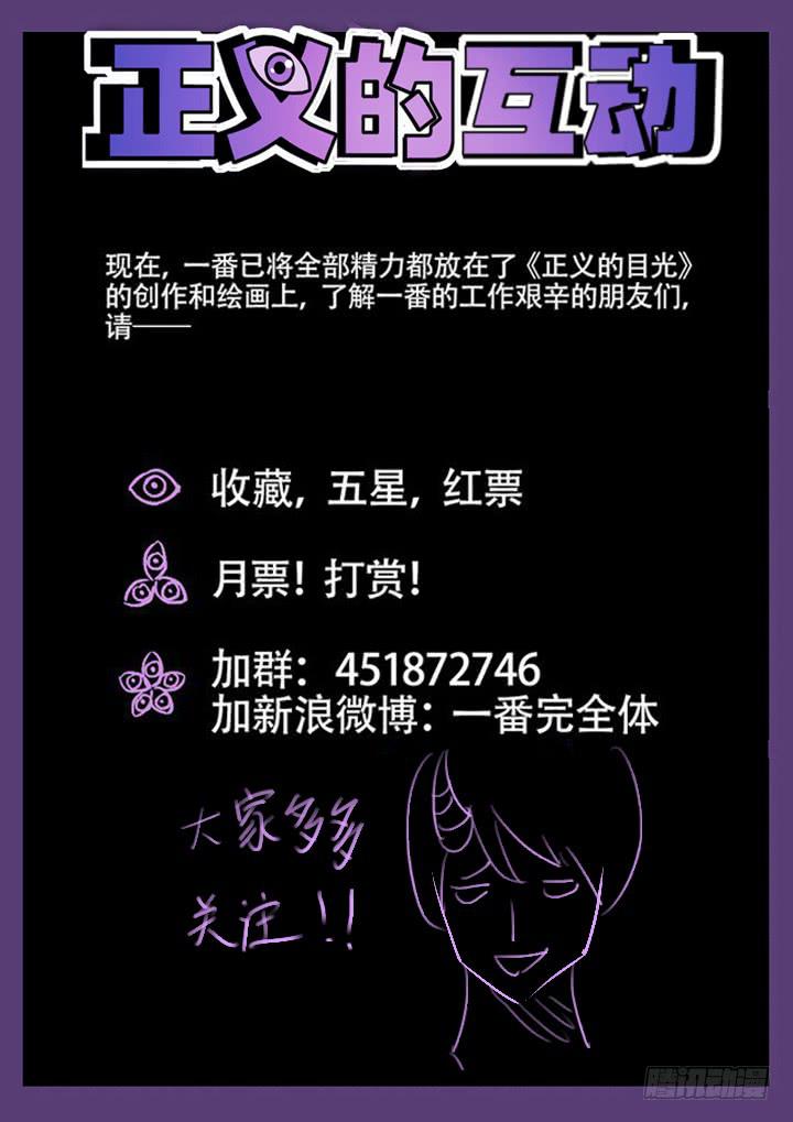 第9眼 凶手的逆袭-第9话