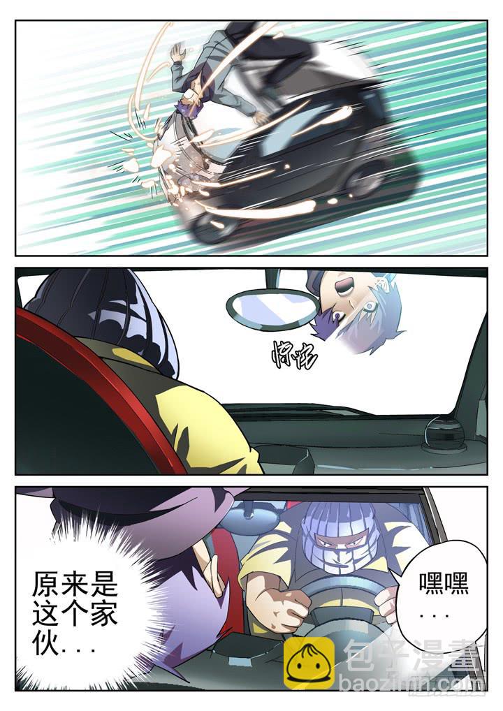 第9眼 凶手的逆袭-第9话