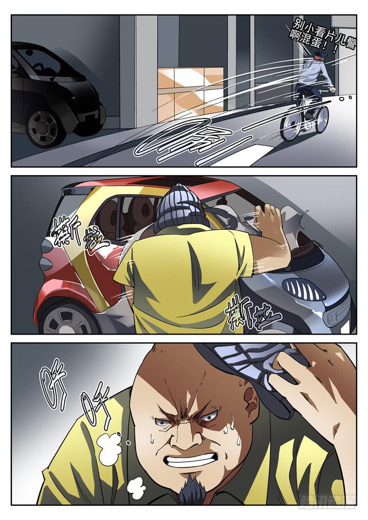 第9眼 凶手的逆袭-第9话