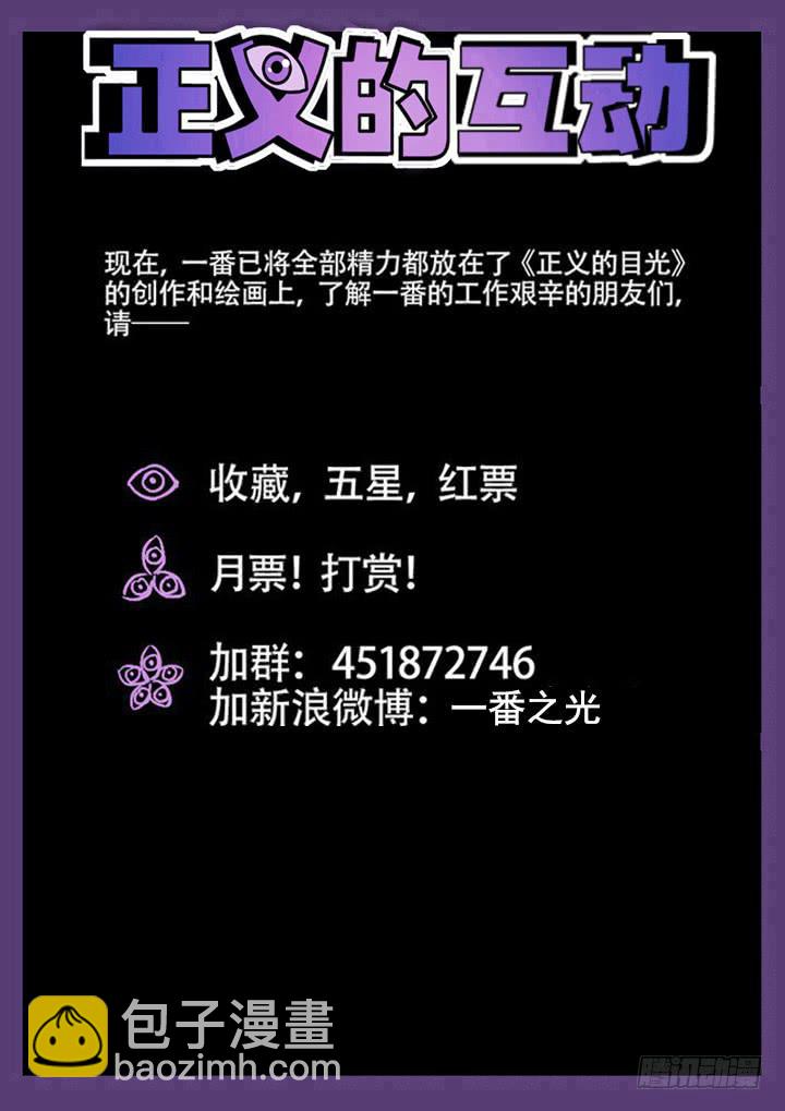 79眼 无意识强制催眠-第83话