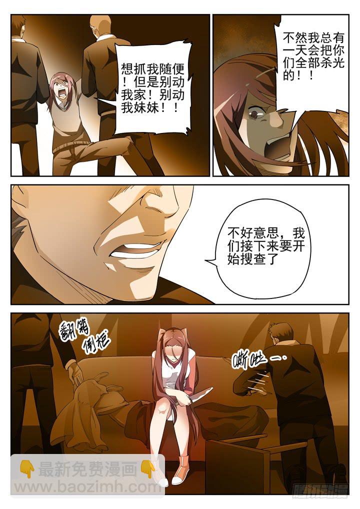 79眼 无意识强制催眠-第83话