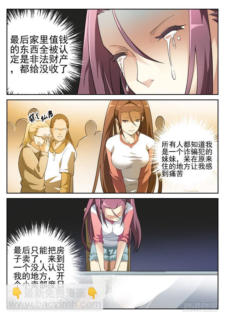 79眼 无意识强制催眠-第83话