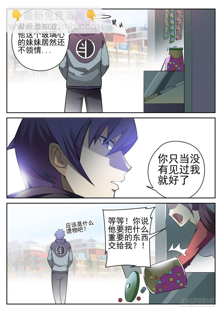 79眼 无意识强制催眠-第83话