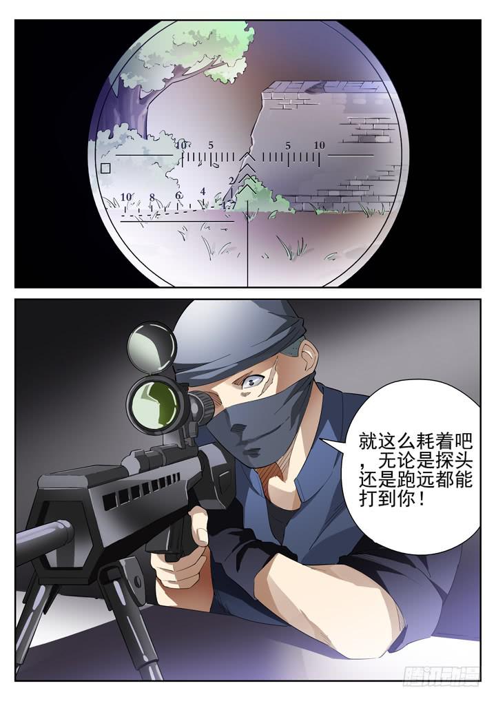 正義的目光 - 82眼 人有三急 - 2