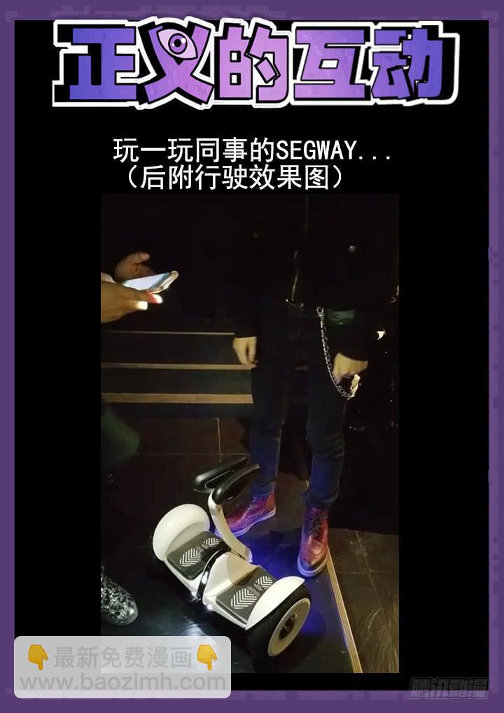 84眼 黄雀在后-第89话