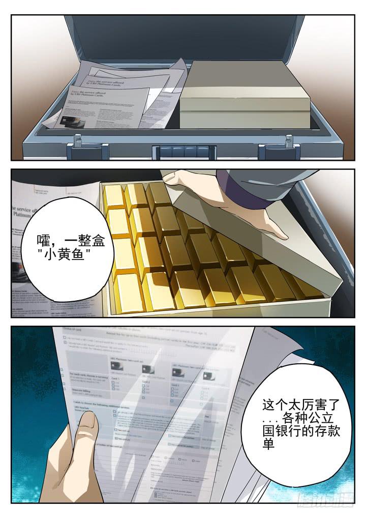 84眼 黄雀在后-第89话