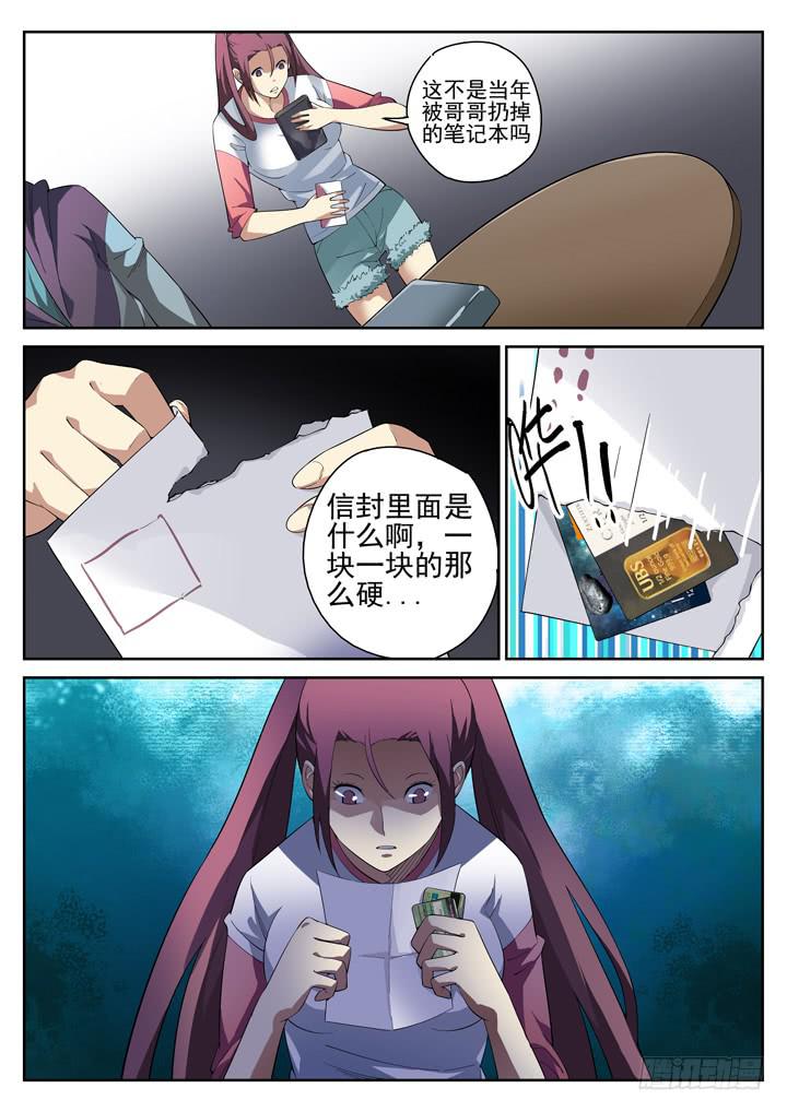 84眼 黄雀在后-第89话