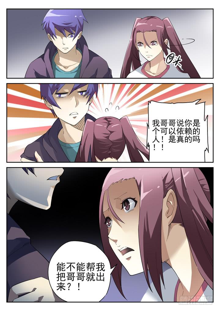 84眼 黄雀在后-第89话