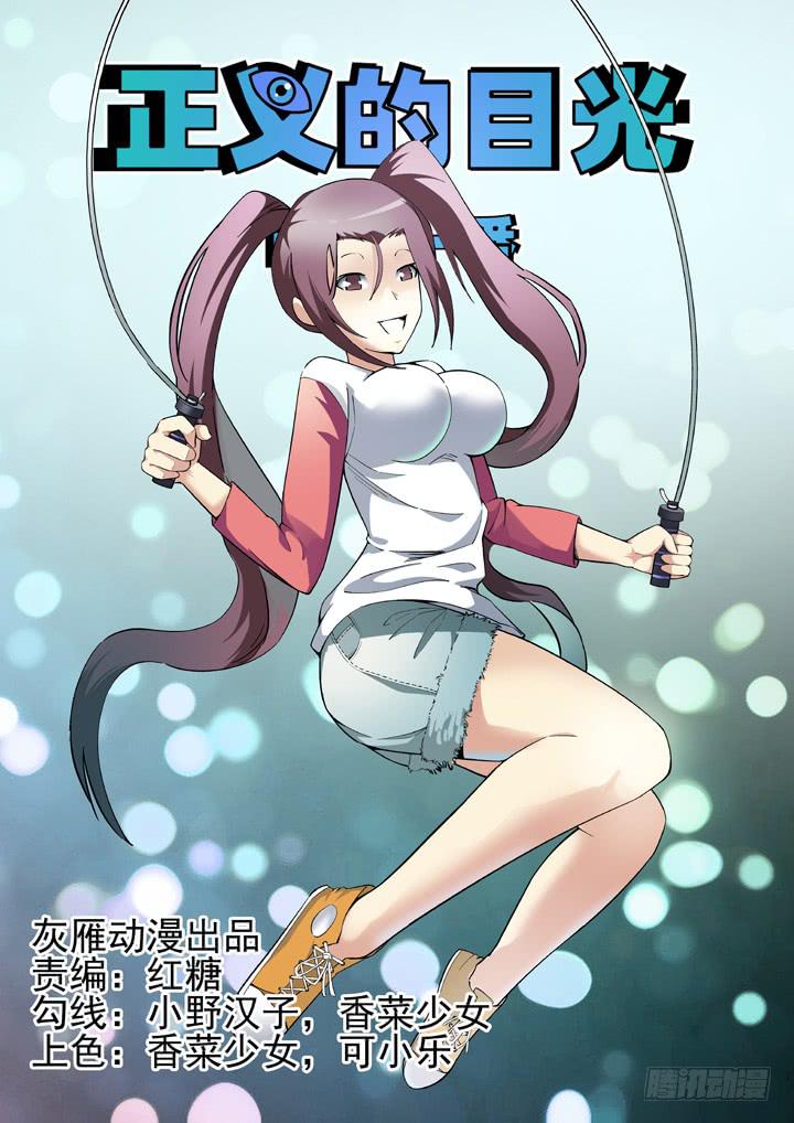 86眼 换衣-第91话