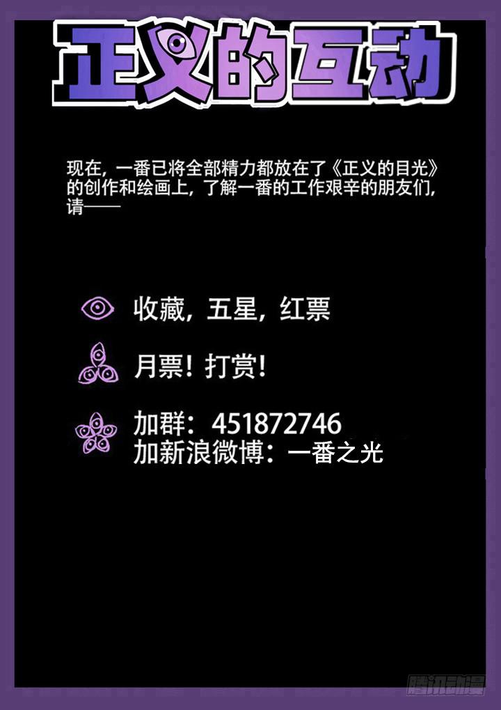 86眼 换衣-第91话