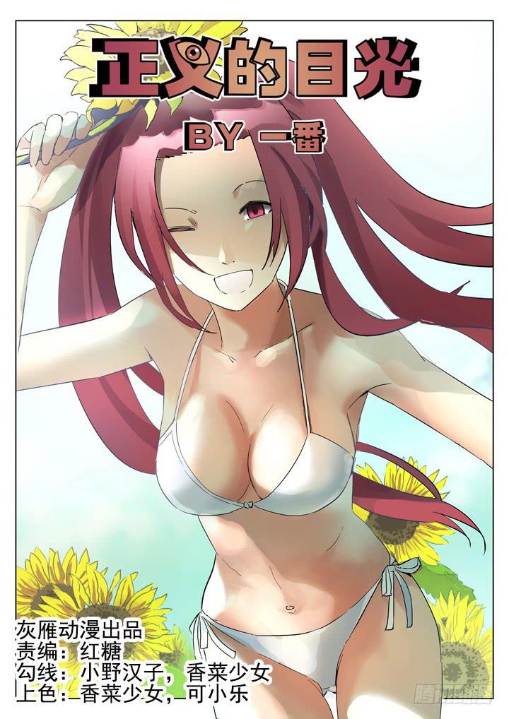 92眼 黄雀在后-第99话