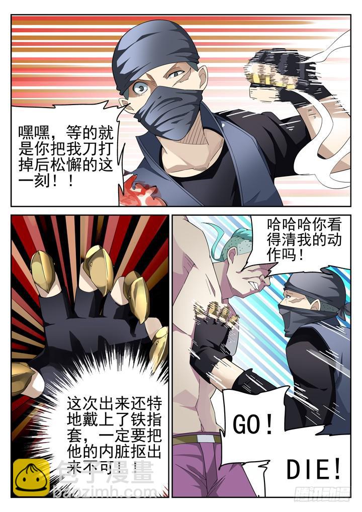 92眼 黄雀在后-第99话