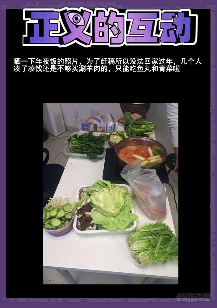 92眼 黄雀在后-第99话