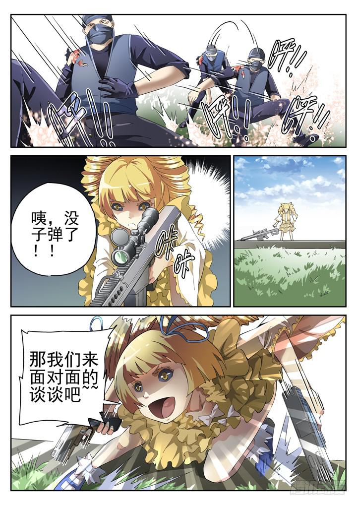 92眼 黄雀在后-第99话