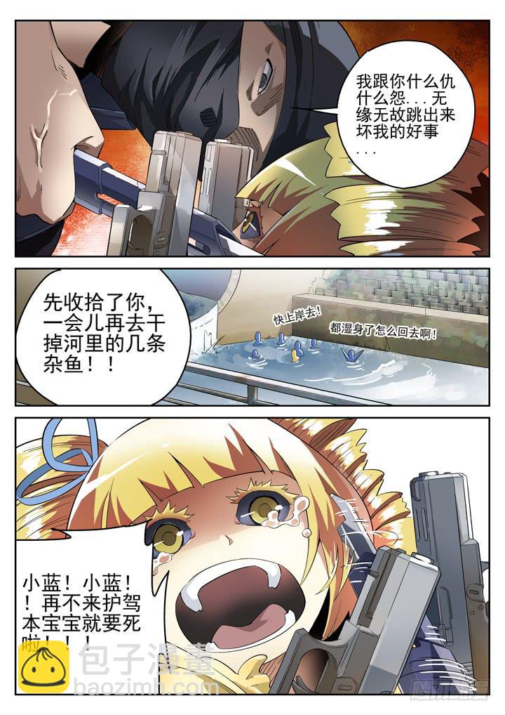 92眼 黄雀在后-第99话