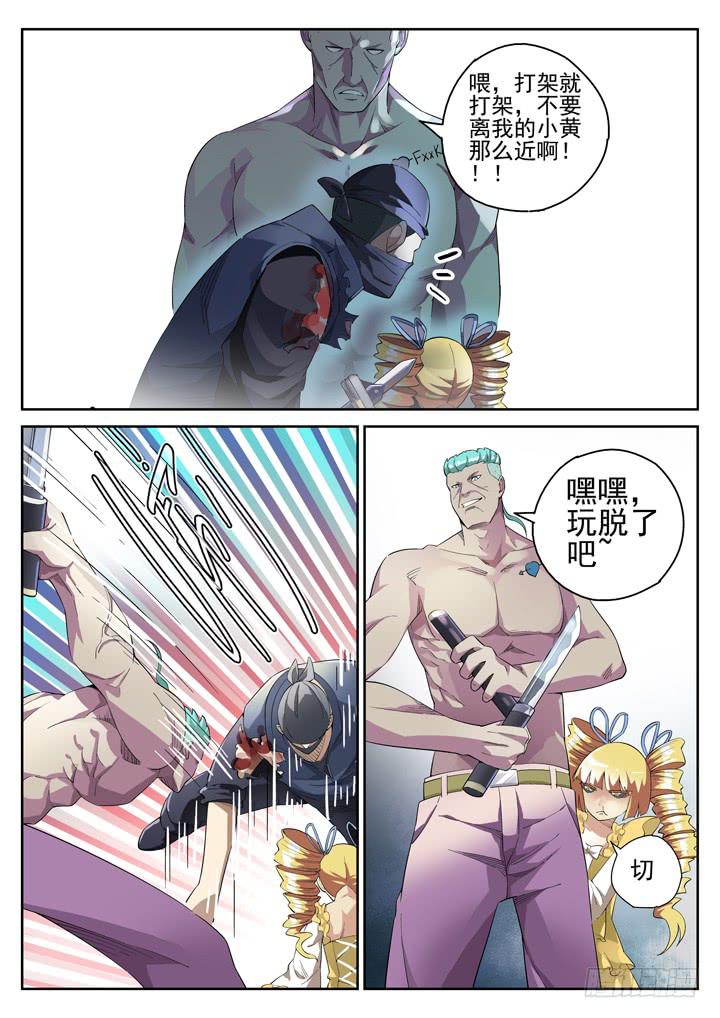 92眼 黄雀在后-第99话