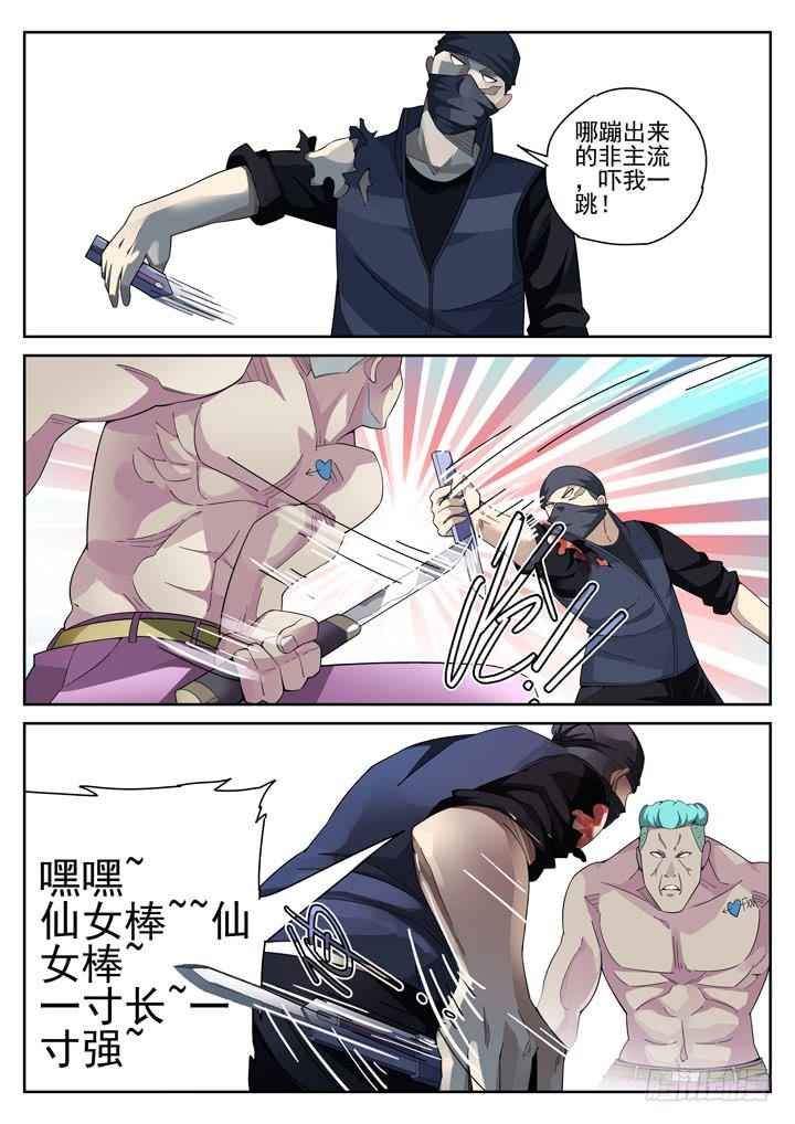 92眼 黄雀在后-第99话