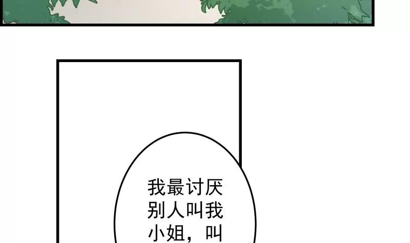 鎮墓獸 - 第30話 - 2