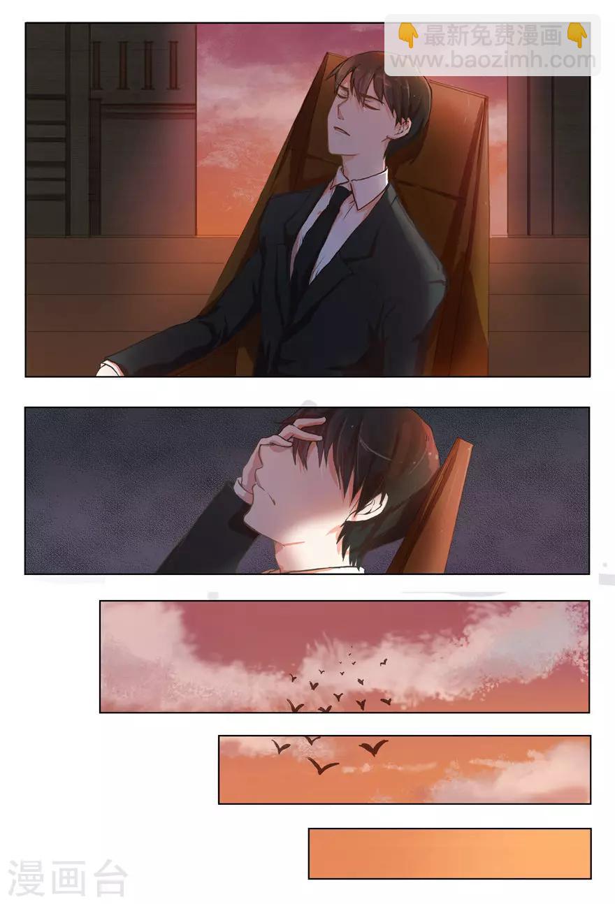 第1话 我们结束吧-第1话