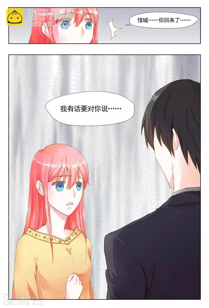 第1话 我们结束吧-第1话