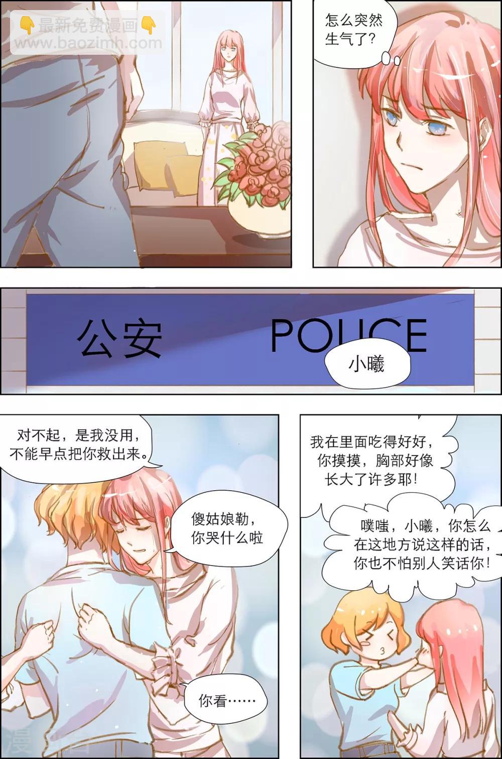 第11话 惜城，好久不见-第11话