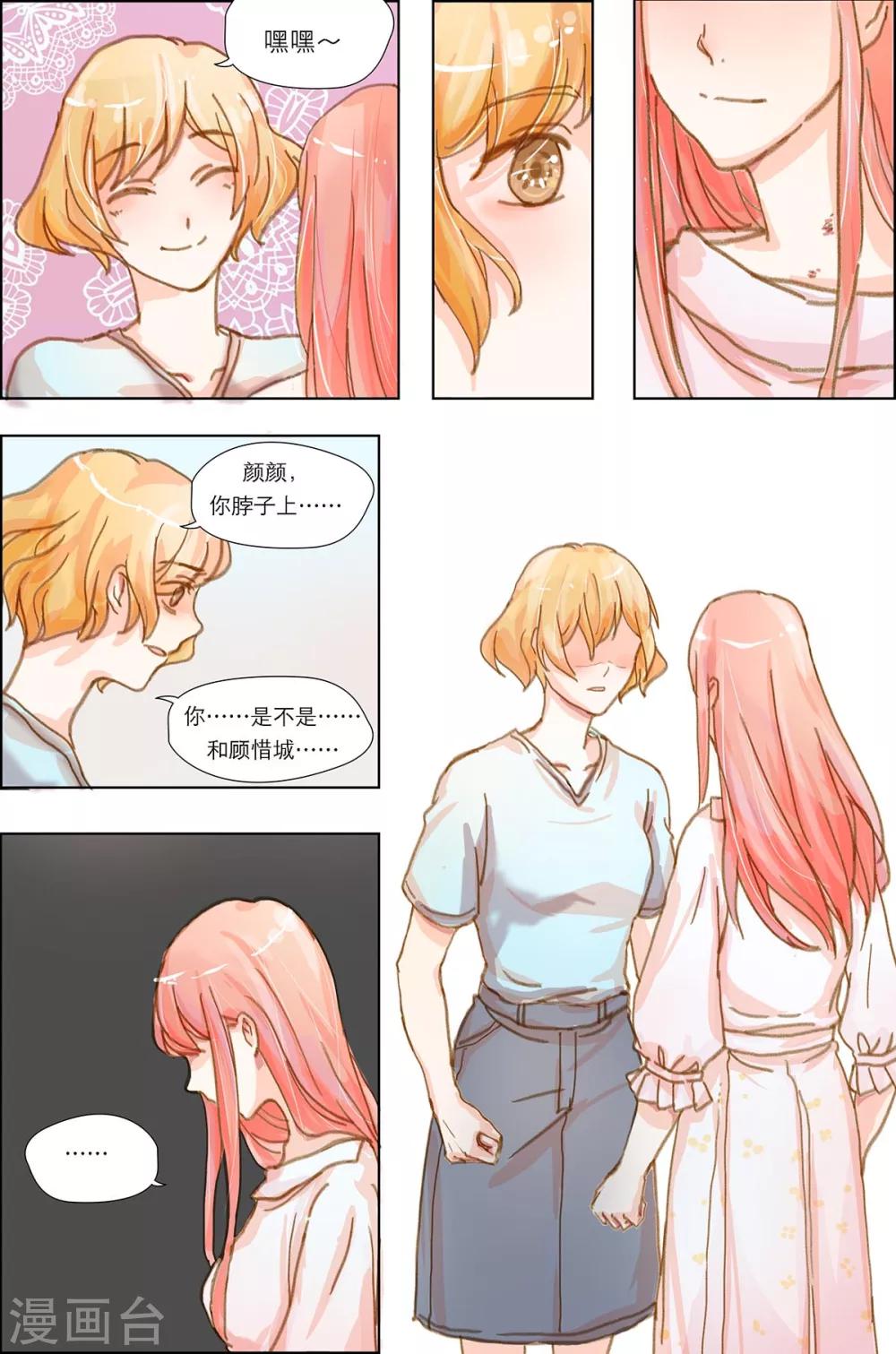 第11话 惜城，好久不见-第11话