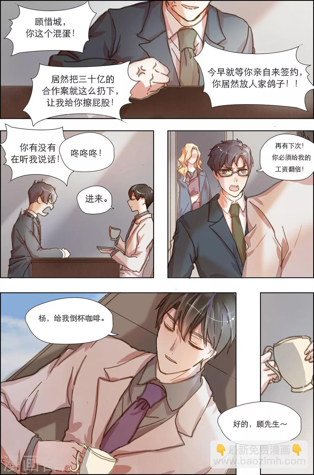 第11话 惜城，好久不见-第11话