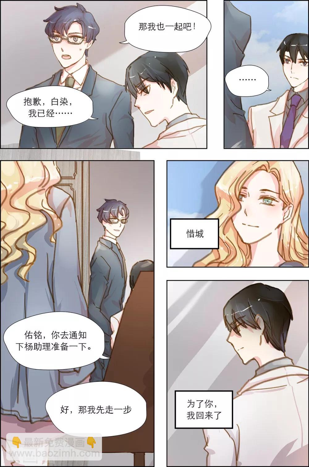 第11话 惜城，好久不见-第11话