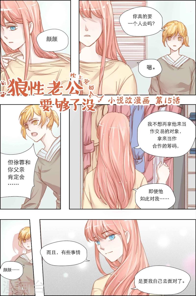 第15话 餐桌待享用的食物-第15话