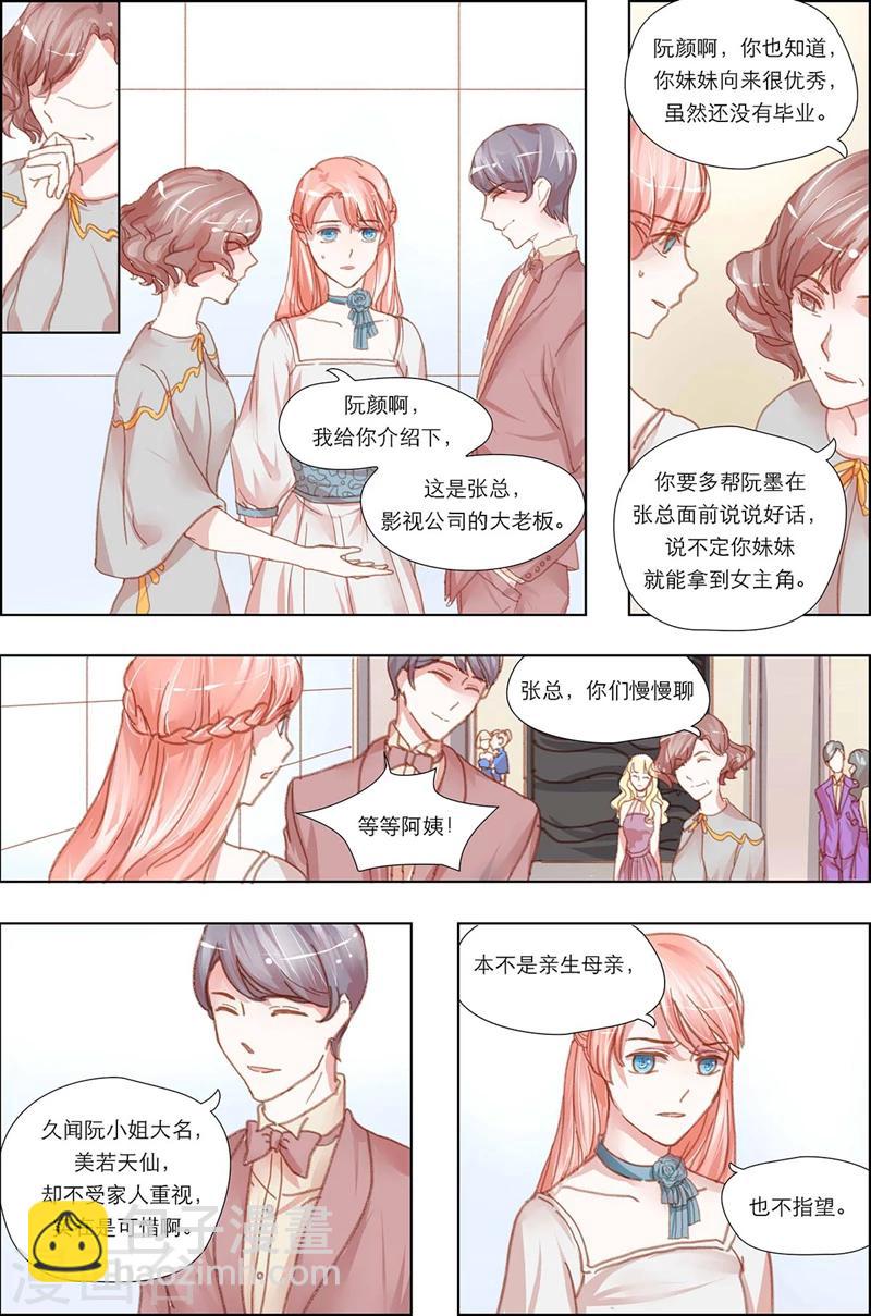 第15话 餐桌待享用的食物-第15话