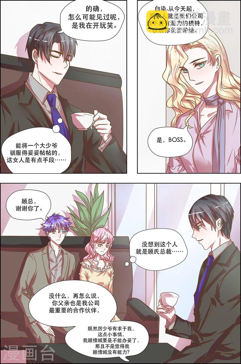 第19话 争执突生-第19话