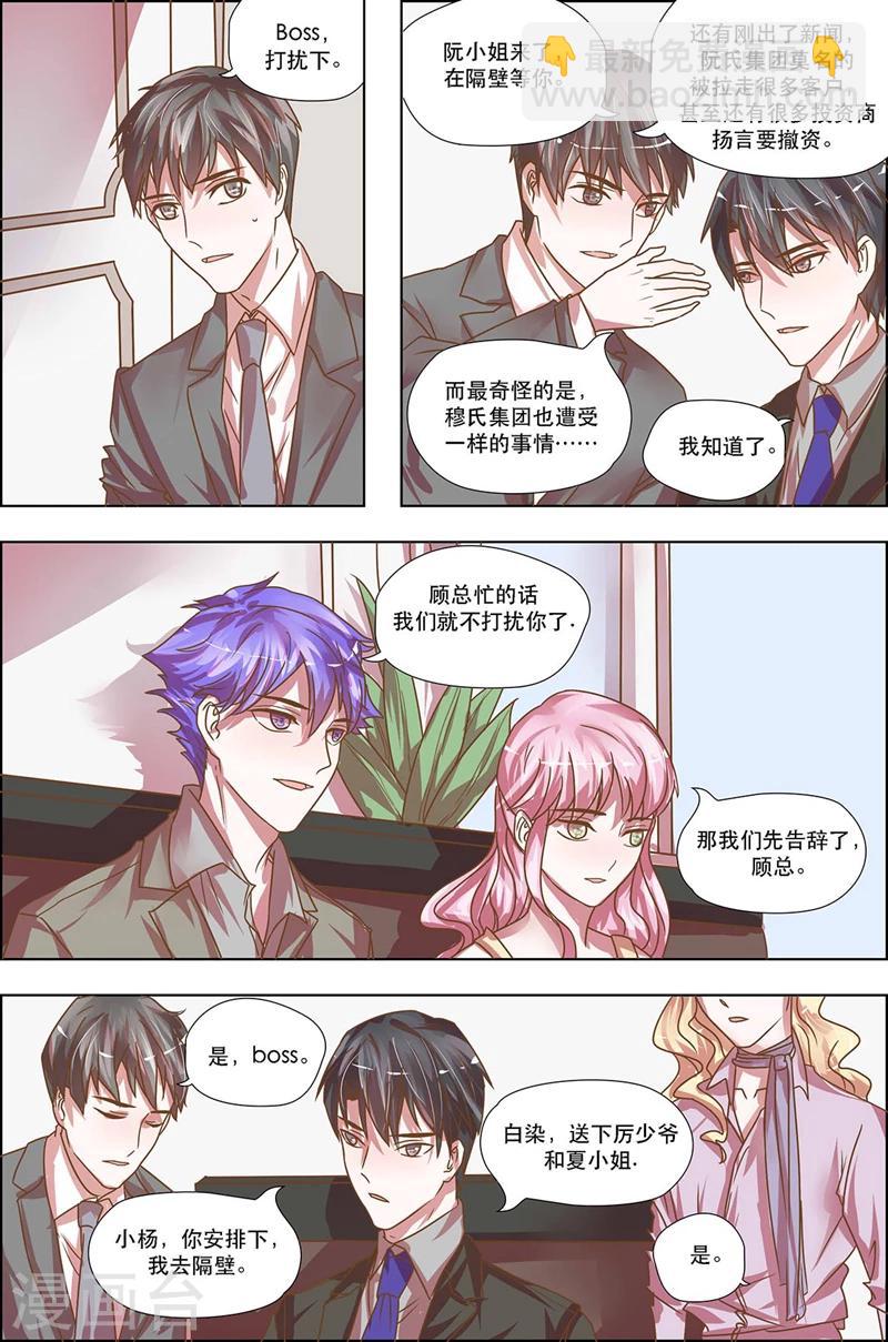 第19话 争执突生-第19话