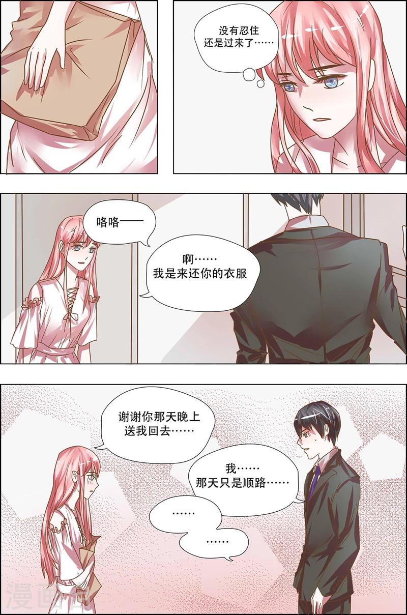 第19话 争执突生-第19话