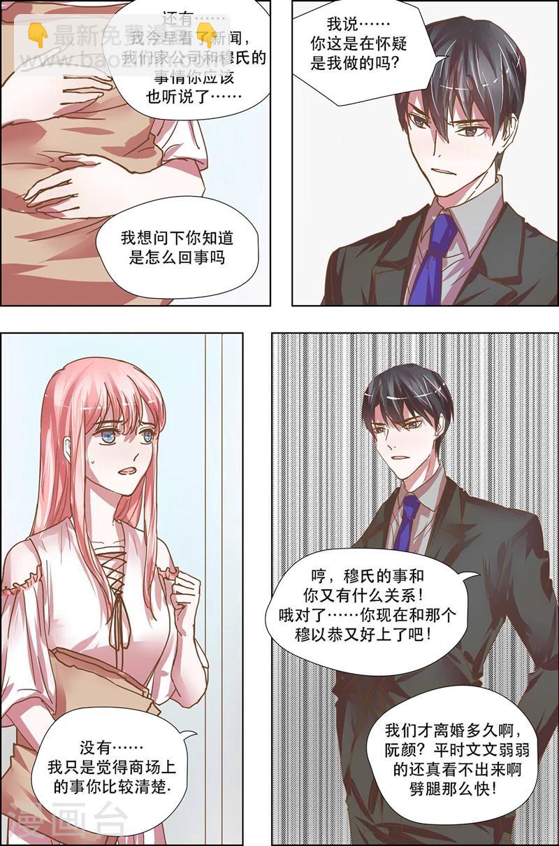 第19话 争执突生-第19话