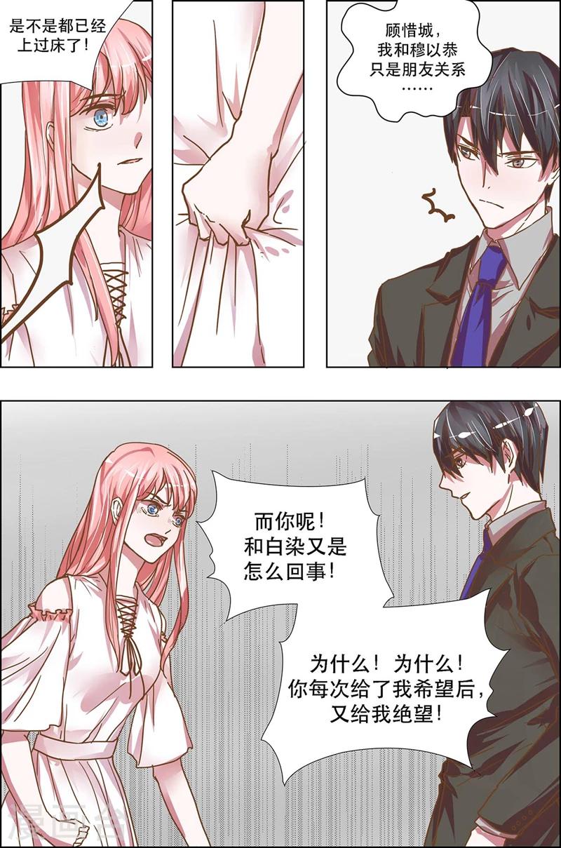 第19话 争执突生-第19话